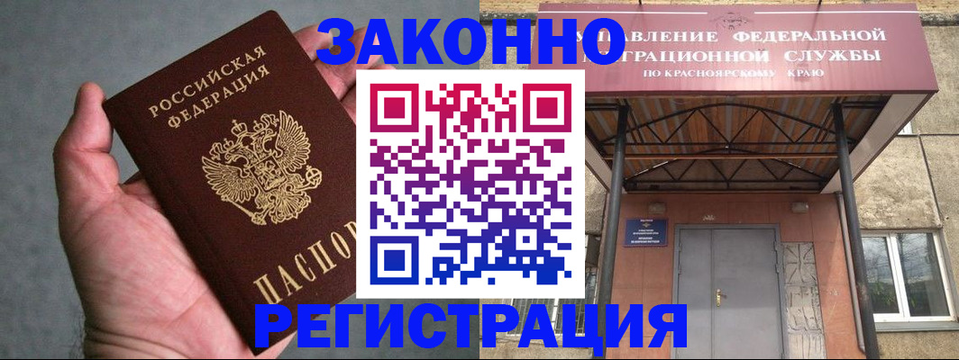 прописка ребенка в Клинцах