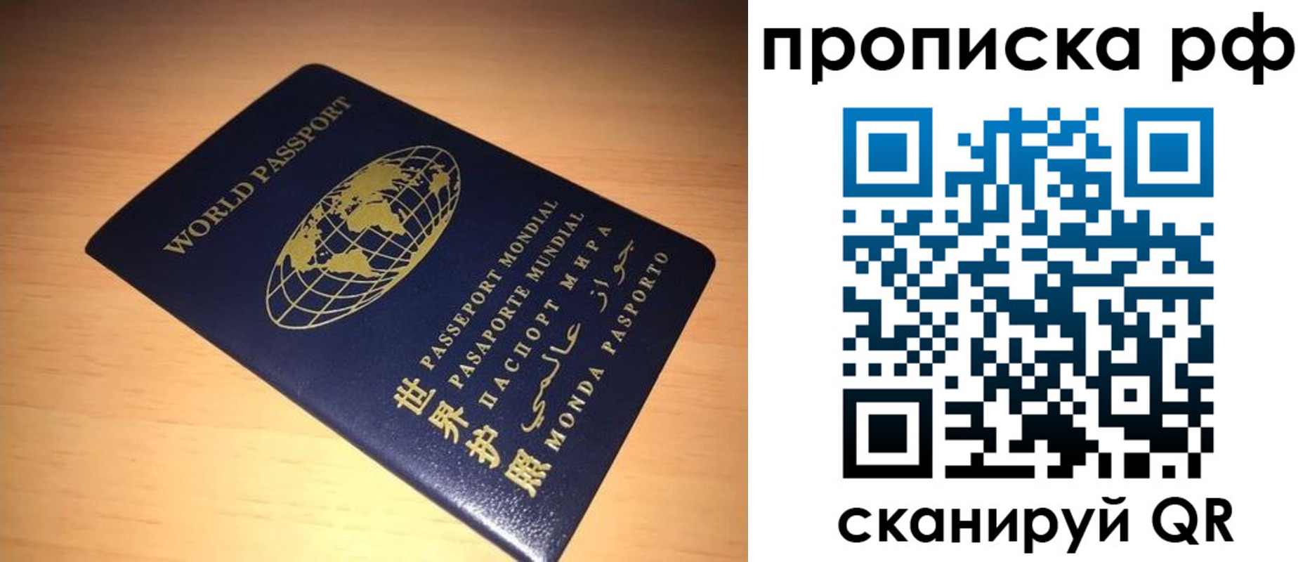 временная регистрация законно в Клинцах