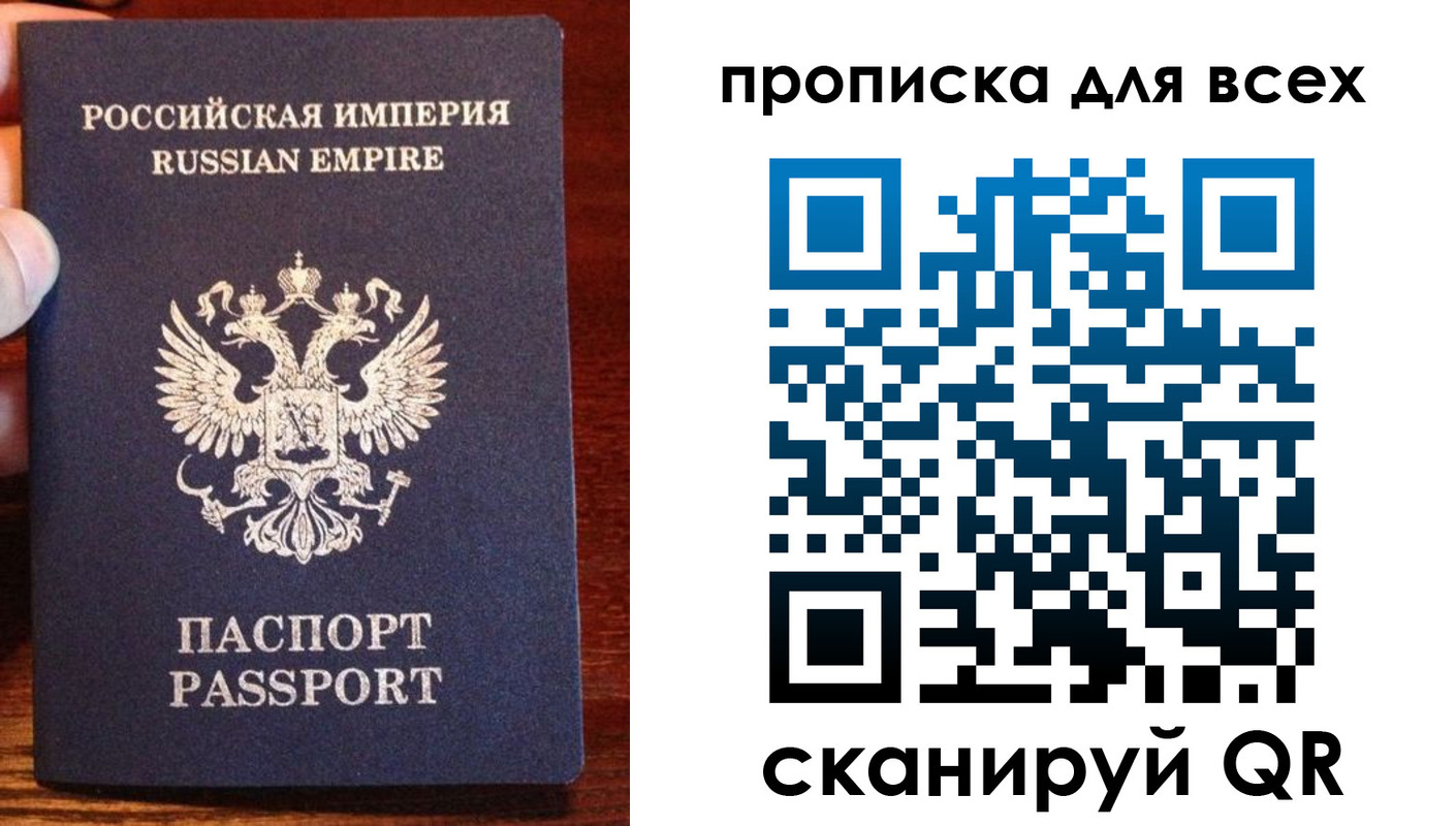 прописка паспорт в Клинцах