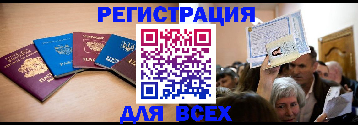 где прописаться в Клинцах