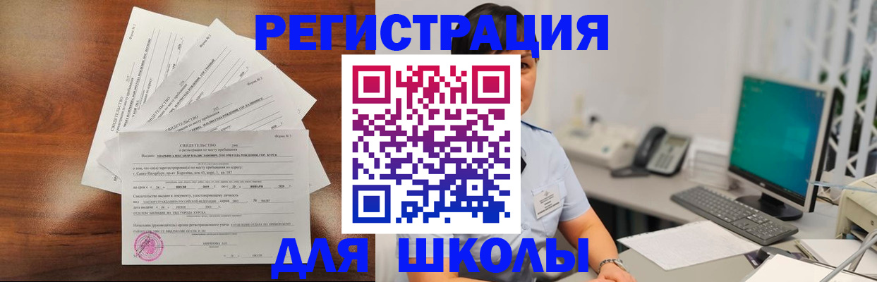 прописка паспорт в Клинцах