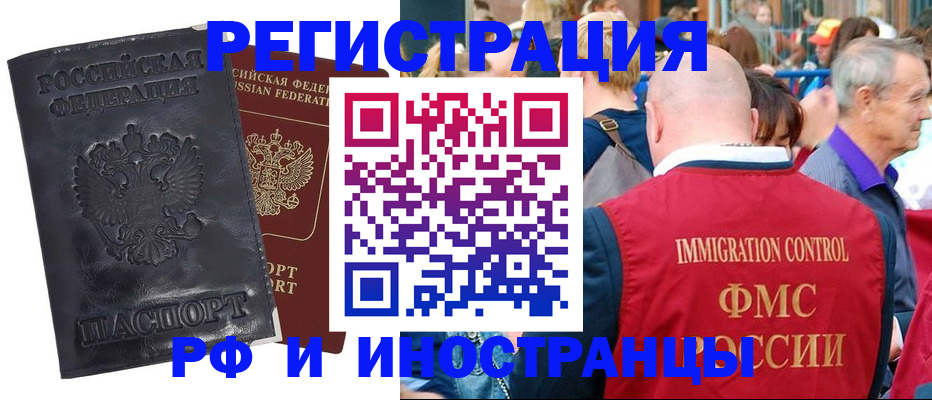 купить прописку в Клинцах