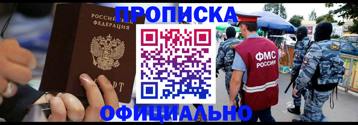 временная регистрация 2025 в Клинцах