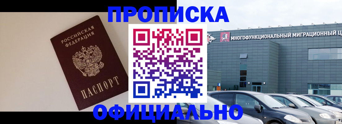 временная регистрация для всех в Клинцах