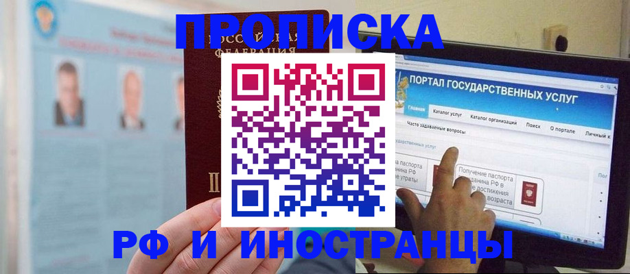 временная регистрация надежно в Клинцах