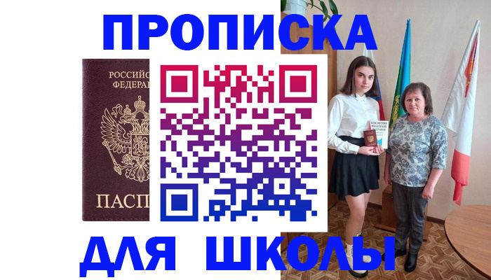 временная регистрация гарантия в Клинцах