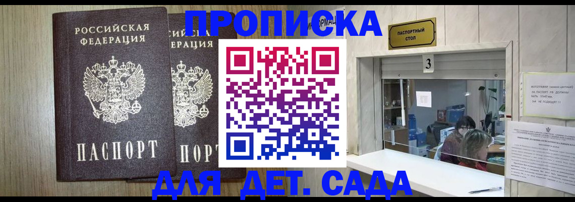 временная регистрация для всех в Клинцах